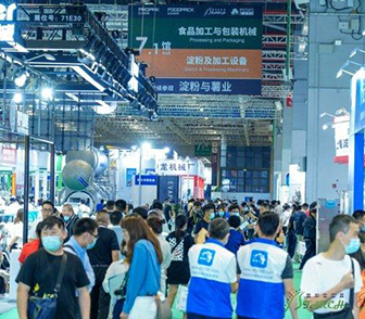 China International Starch and Starch Derivatives Exhibition